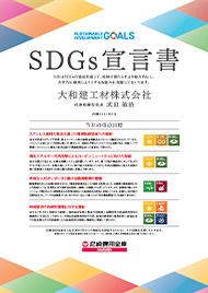 SDGs錾